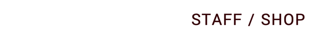 スタッフ/ショップ